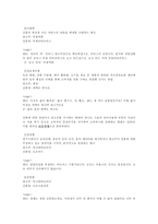 [광고] 광고분석하기 - 카피의 갈래구분 및 비주얼특성-5