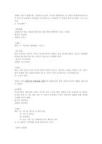 [광고] 광고분석하기 - 카피의 갈래구분 및 비주얼특성-6