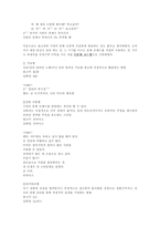 [광고] 광고분석하기 - 카피의 갈래구분 및 비주얼특성-8
