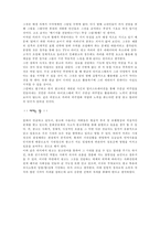 [광고] 광고분석하기 - 카피의 갈래구분 및 비주얼특성-10