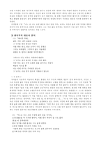 [시비교분석]민중시인 황지우와 최승자의 시 세계 비교분석-2