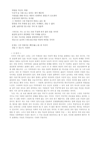 [시비교분석]민중시인 황지우와 최승자의 시 세계 비교분석-3