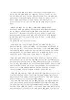 [독후감] 박씨전 을 읽고-1