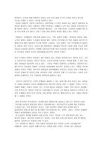 [독후감] 박씨전 을 읽고-3