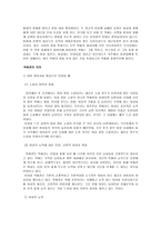 [독서감상문] 박씨전을 읽고-3