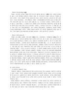 [독서감상문] 박씨전을 읽고-4