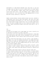 [독서감상문] 박씨전을 읽고-6