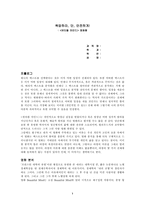 [영화감상문] `뷰티플 마인드` 영화감상문-1