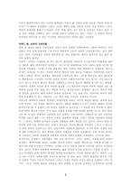 [영화감상문] `뷰티플 마인드` 영화감상문-3