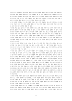 [영화감상문] `뷰티플 마인드` 영화감상문-5