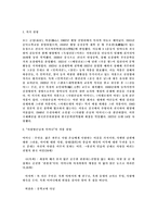 [시나리오와소설] 소설을 바탕으로 시나리오쓰기<신> 사랑방손님과 어머니-2