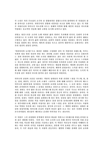 [시나리오와소설] 소설을 바탕으로 시나리오쓰기<신> 사랑방손님과 어머니-3