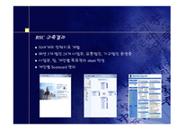 [성공전략]이랜드(ELAND)사의 성공요인 분석-12
