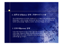 [성공전략]이랜드(ELAND)사의 성공요인 분석-20