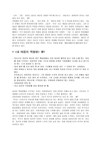[소설비교] 박상우의 소설 `샤갈의 마을에 내리는 눈`과 `내 마음의 옥탑방` 비교-4