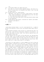 [소설비교] 박상우의 소설 `샤갈의 마을에 내리는 눈`과 `내 마음의 옥탑방` 비교-7