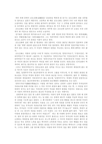 [독후감] 김시습의 금오신화 독후감-2