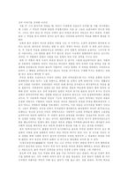 [독후감] 김시습의 금오신화 독후감-3