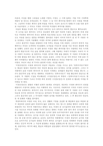 [독후감] 김시습의 금오신화 독후감-4