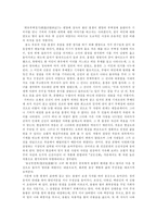 [독후감] 김시습의 금오신화 독후감-5