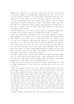 [독후감] 김시습의 금오신화 독후감-6