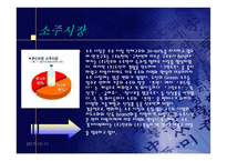 [제품전략분석]진로 참이슬의 SWOT분석 및 결론-6