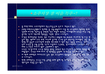 [제품전략분석]진로 참이슬의 SWOT분석 및 결론-7