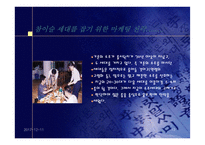 [제품전략분석]진로 참이슬의 SWOT분석 및 결론-13
