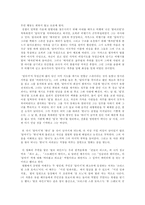 [영화감상문] `잉글리시 페이션트`를 보고-3