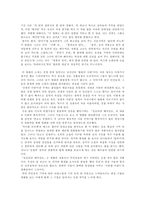 [영화감상문] `잉글리시 페이션트`를 보고-4