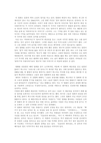 [영화감상문] `잉글리시 페이션트`를 보고-5