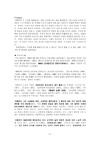 [현대소설] 이청준의 소설 `황홀한 실종`과 `비화밀교` 대비-3