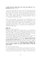[현대소설] 이청준의 소설 `황홀한 실종`과 `비화밀교` 대비-4