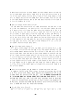 [현대소설] 이청준의 소설 `황홀한 실종`과 `비화밀교` 대비-5