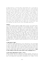 [현대소설] 이청준의 소설 `황홀한 실종`과 `비화밀교` 대비-6