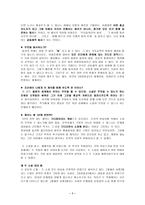 [현대소설] 이청준의 소설 `황홀한 실종`과 `비화밀교` 대비-7