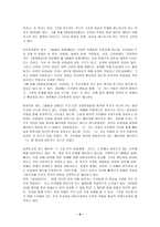 [현대소설] 이청준의 소설 `황홀한 실종`과 `비화밀교` 대비-8