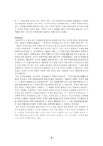 [현대소설] 이청준의 소설 `황홀한 실종`과 `비화밀교` 대비-9