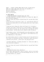 [마케팅전략]웅진식품의 마케팅성공사례 분석-8