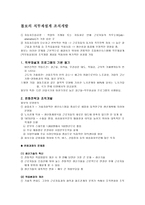 [조직개발론] 볼보의 직무재설계 조직개발-1