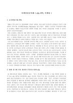 [마케팅성공사례]영화 `친구`의 PPL광고업체 A2P의 성공사례-2
