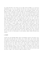 [마케팅성공사례]영화 `친구`의 PPL광고업체 A2P의 성공사례-3