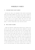[마케팅사례분석]농협유통의 `하나로클럽`의 마케팅활동 사례연구-2