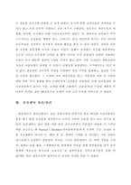 [마케팅사례분석]농협유통의 `하나로클럽`의 마케팅활동 사례연구-3