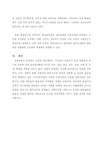 [마케팅사례분석]농협유통의 `하나로클럽`의 마케팅활동 사례연구-5