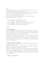 [금융기업분석]조흥은행의 금융마케팅 전략분석-2