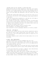 [금융기업분석]조흥은행의 금융마케팅 전략분석-3