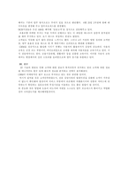[금융기업분석]조흥은행의 금융마케팅 전략분석-4