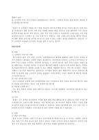 [기업분석]베스킨라빈스의 마케팅전략 분석-7