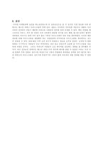 [기업분석]베스킨라빈스의 마케팅전략 분석-9